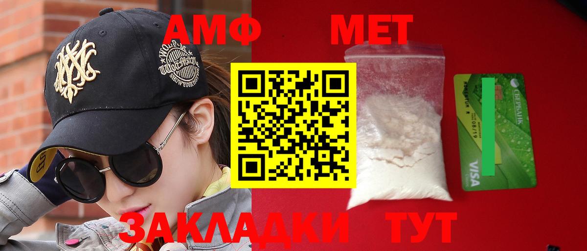 АМФЕТАМИН  Вход с VPN  Корсаков  Amphetamine Розовый 