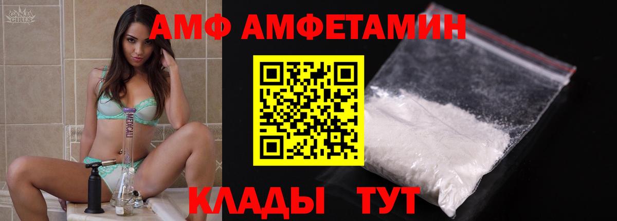 АМФ Розовый Корсаков