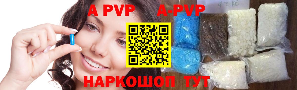 Alpha PVP кристаллы  A-PVP мука  Вход с VPN  Альфа ПВП СК КРИС  Alpha PVP  Корсаков 