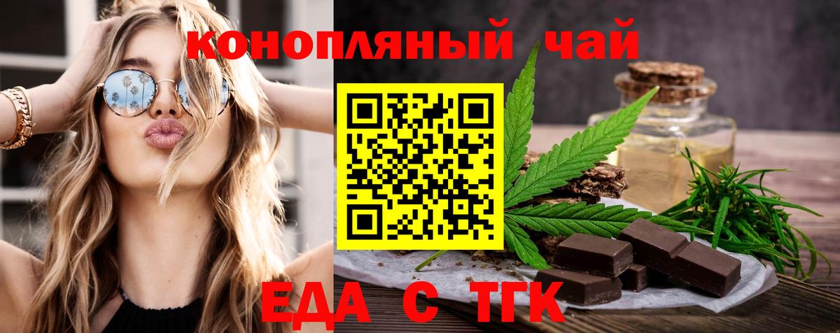 Cannafood марихуана Корсаков