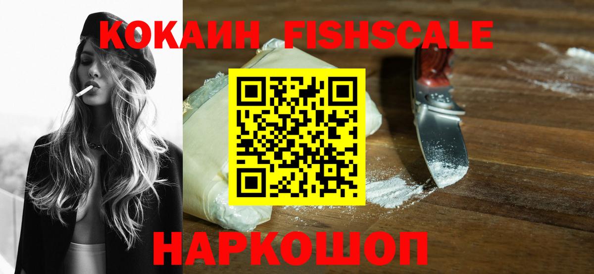 Кокаин Колумбийский Корсаков