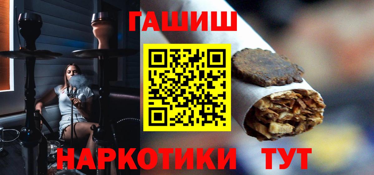 ГАШИШ гашик  Вход с VPN  Корсаков  Гашиш  Гашиш хэш 
