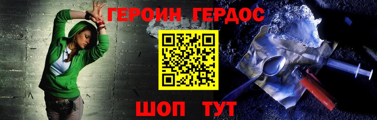 Корсаков  ГЕРОИН гречка  Вход с VPN 