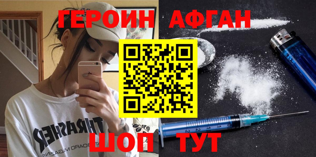 ГЕРОИН гречка Корсаков