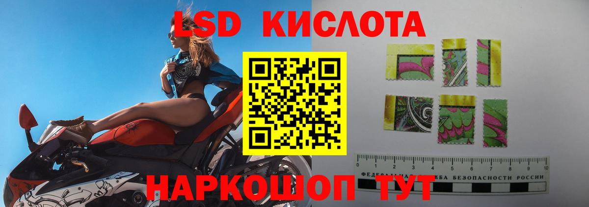 Корсаков  ЛСД экстази кислота  Вход с VPN  Лсд 25 экстази  LSD-25 экстази ecstasy 