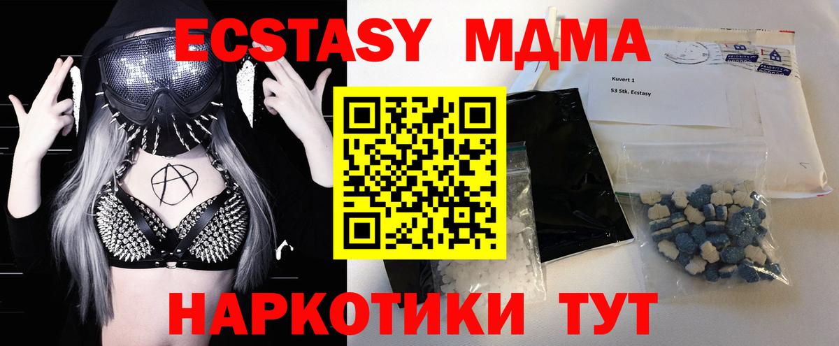 МДМА crystal  Вход с VPN  МДМА  МДМА crystal  Корсаков 
