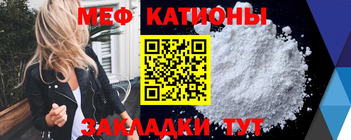 Корсаков  МЕФ мяу мяу  МЕФ  Мефедрон 4 MMC  Вход с VPN 