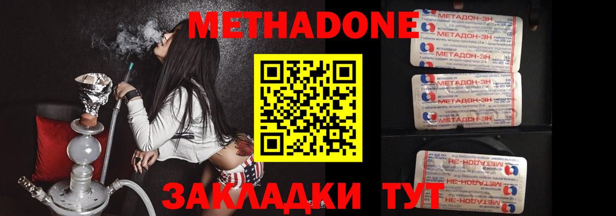 Корсаков  Метадон VHQ  Вход с VPN 