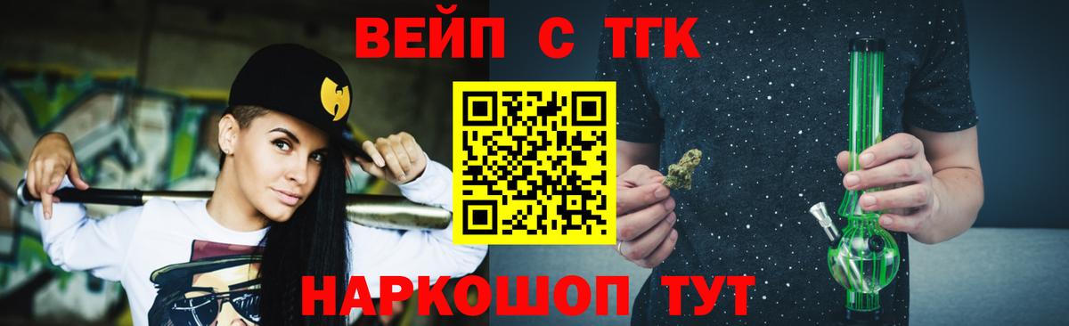 Корсаков  ТГК THC oil  ТГК жижа  Вход с VPN 