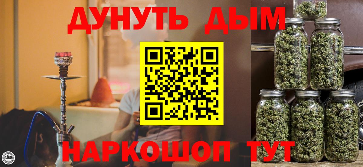 Корсаков  Шишки марихуана индика  Вход с VPN  МАРИХУАНА MAZAR  Канабис план  Конопля SATIVA & INDICA 